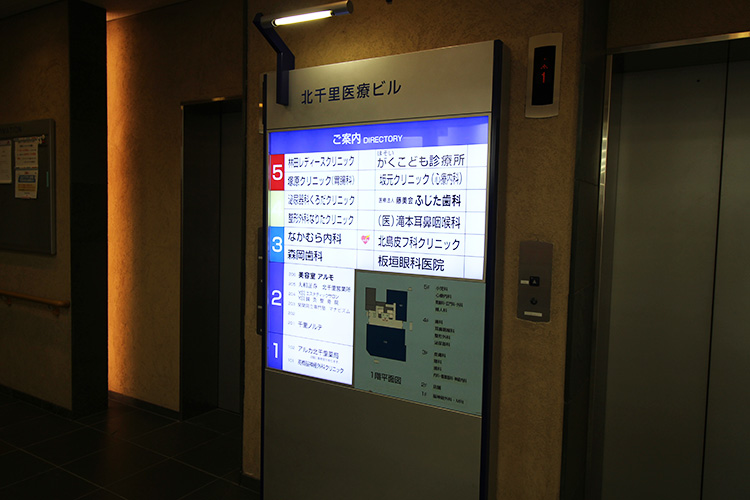 北千里医療ビルの写真
